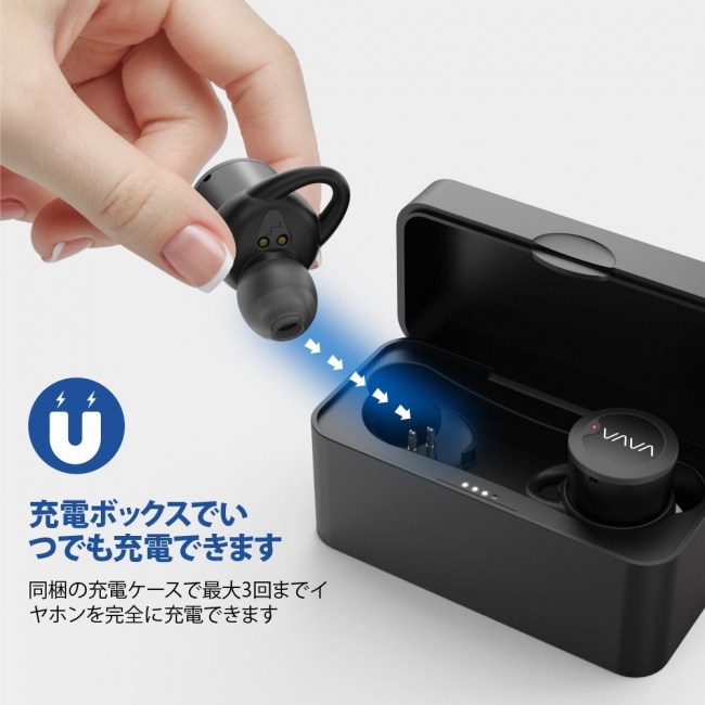 VAVA」から完全ワイヤレスなBluetoothイヤホンが新登場！ケーブルから