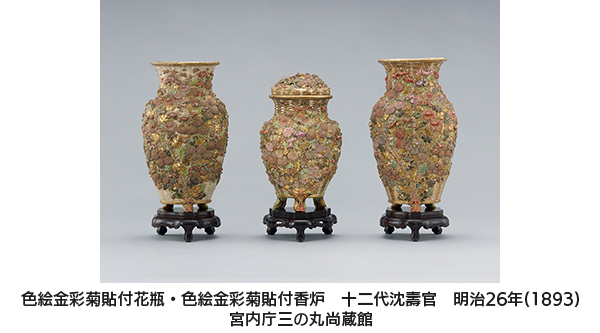 特別展「皇室の名宝」 | 株式会社西日本新聞社のプレスリリース