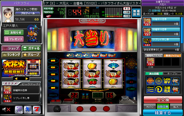 Yahoo! Mobage「パチ＆スロタウン」でパチスロ「大花火」を配信 | 株式