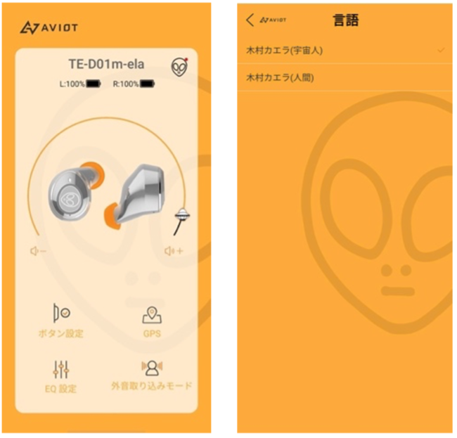 木村カエラコラボモデル AVIOT「TE-D01m-ela」発売 | プレシード