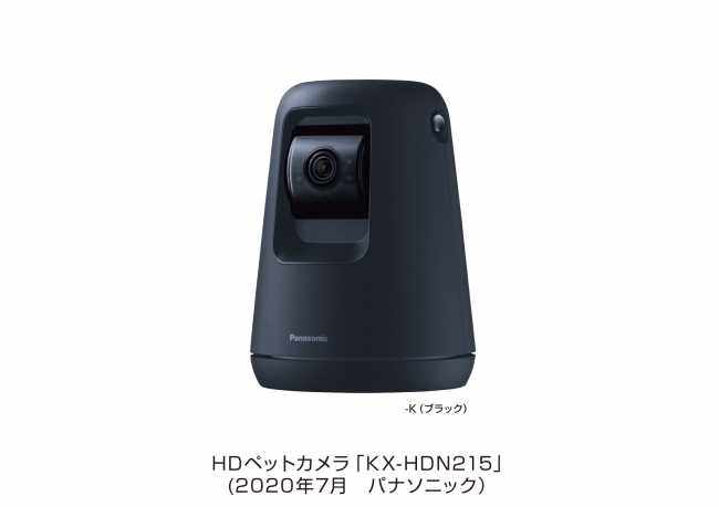 ホームネットワークシステム「スマ＠ホーム システム」HDペットカメラ