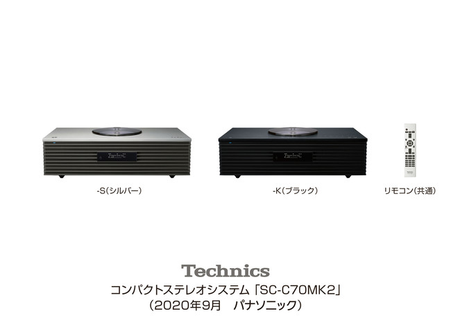 テクニクス コンパクトステレオシステム SC-C70MK2 を発売
