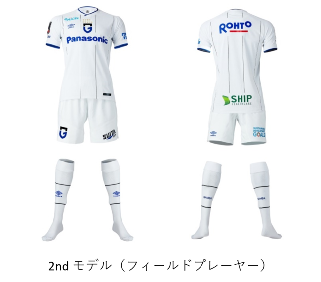 ガンバ大阪2022 シーズンユニフォーム発表 | 株式会社ガンバ大阪の