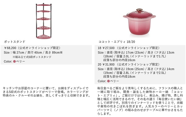 ホリデーシーズン「ベリー」「スノーリング」新製品発売のご案内 | ル