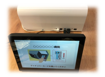 即日配送】ALMEX マイナタッチ 保険証カードリーダー｜オンライン資格