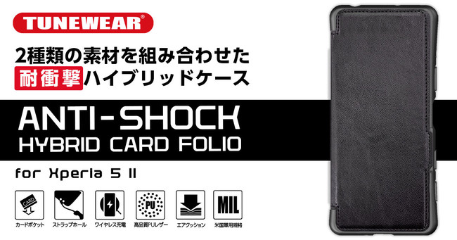 Xperia 5 II用耐衝撃ケース「TUNEWEAR ANTI-SHOCK HYBRID CARD FOLIO