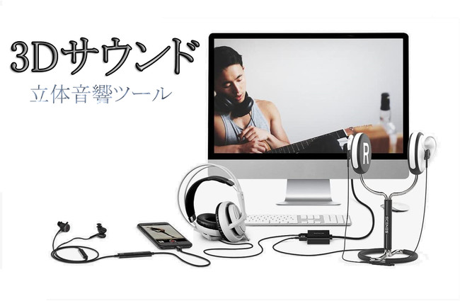 ASMR好き必見！人間の耳のような形！リアルな立体感を再現できる