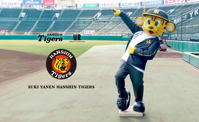 阪神タイガース×アーバンリサーチ 「好きやねん阪神タイガース」を
