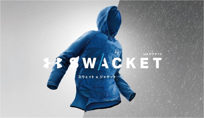 アンダーアーマーより、冬場のアスリートのための高機能ウェア『UA