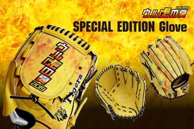 阪神タイガース夏の一大イベント「ウル虎の夏2019」オリジナルグラブ