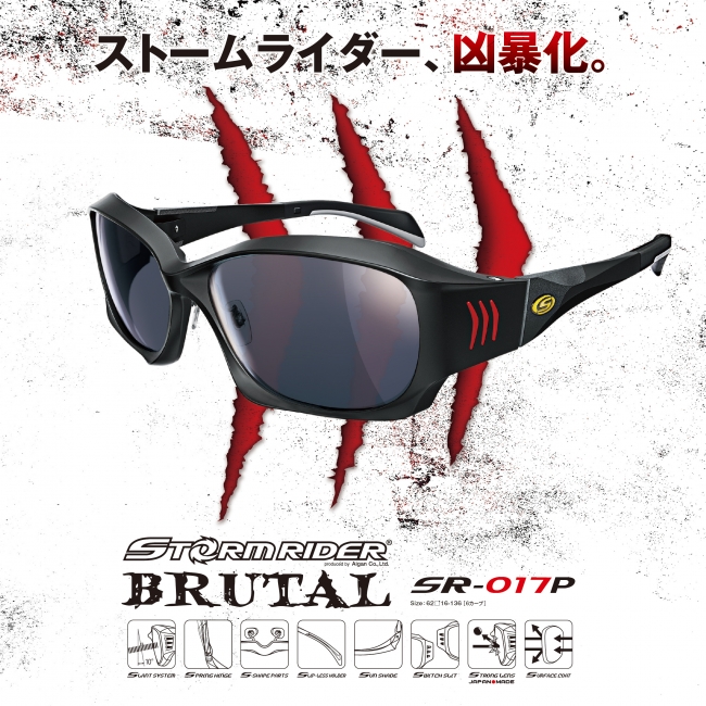 進化したSTORMRIDER®初の6カーブモデル 釣り専用の偏光サングラス
