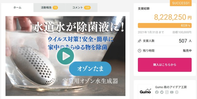コロナ禍にピッタリな母の日のギフト！水に入れるだけで、掃除・除菌が