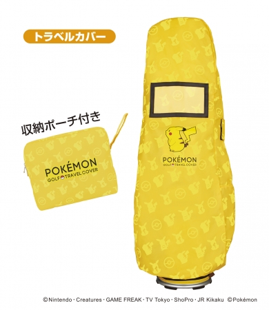 ポケモン」ゴルフアイテムシリーズにピカチュウの軽量キャディバッグが