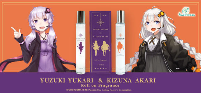 結月ゆかり」「紲星あかり」をイメージした香水が3月22日(月)予約