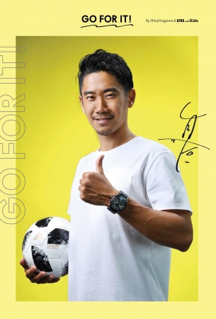 香川真司選手が、子育て雑誌“初”の付録に！『AERA with Kids 秋号』に