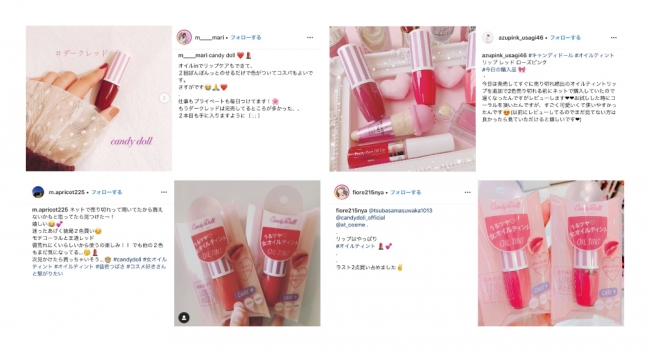 うるおうティントと好評のCandyDollオイルティントから、春の透明感