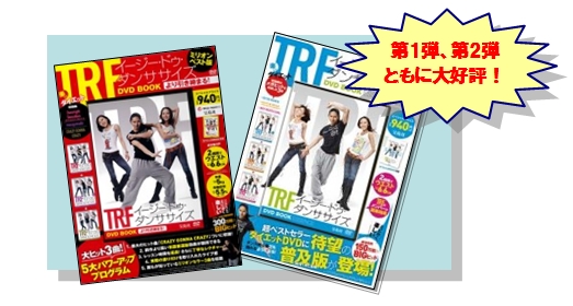 TRFのエクササイズDVDブック 第3弾 『TRF イージー・ドゥ