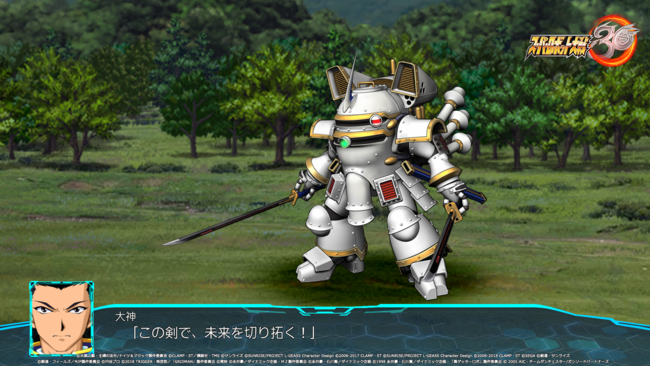 Nintendo Switch™/PlayStation®4/STEAM®『スーパーロボット大戦30