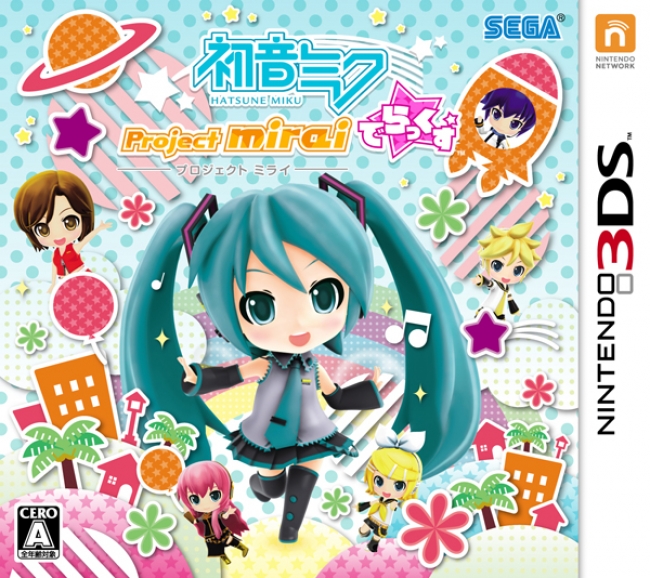 3DS『初音ミク Project mirai でらっくす』販売店別予約特典第1弾を
