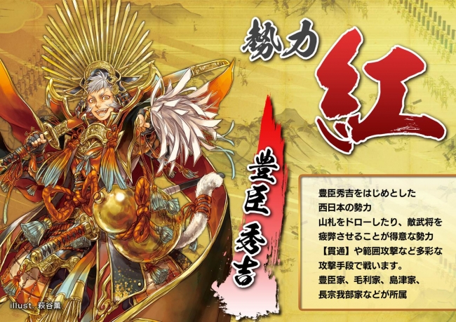 セガが贈る新規トレーディングカードゲーム『戦国大戦 トレーディング