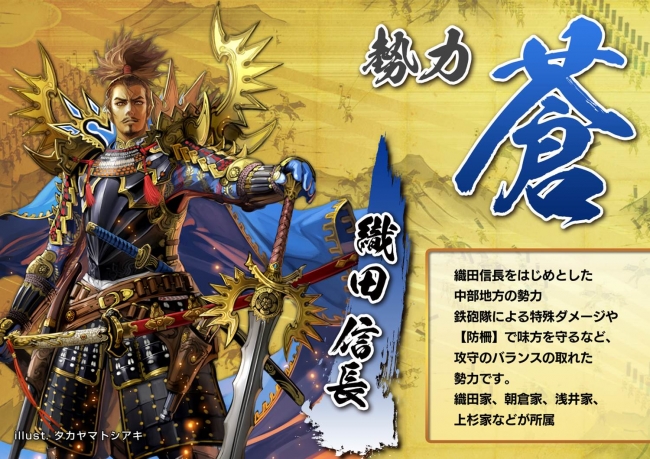 セガが贈る新規トレーディングカードゲーム『戦国大戦 トレーディング