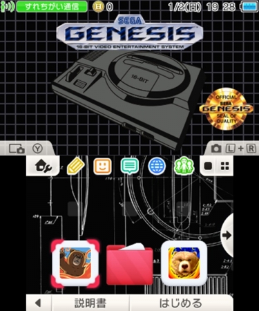 ニンテンドー3DS 専用ソフト『セガ 3D 復刻アーカイブス 2』の発売を