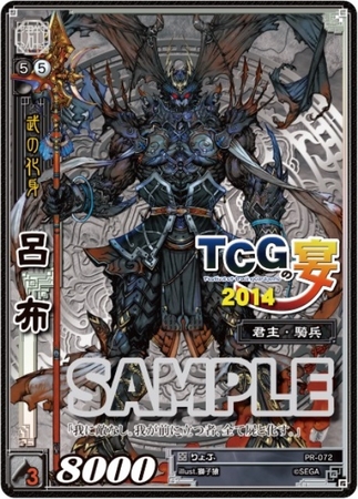三国志大戦 トレーディングカードゲーム』ファンイベント 10月5日(日
