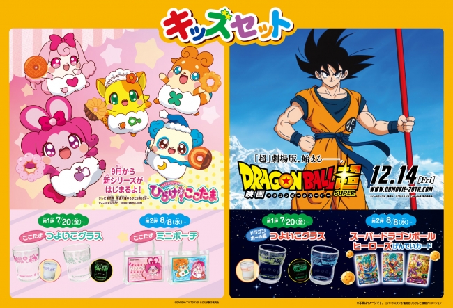 ミスタードーナツ】大人気キャラクターとコラボレーション！7月20日