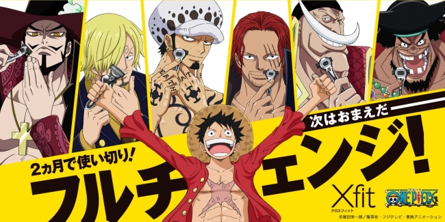ONE PIECE』オリジナルホルダースタンドが付属！「Xfit