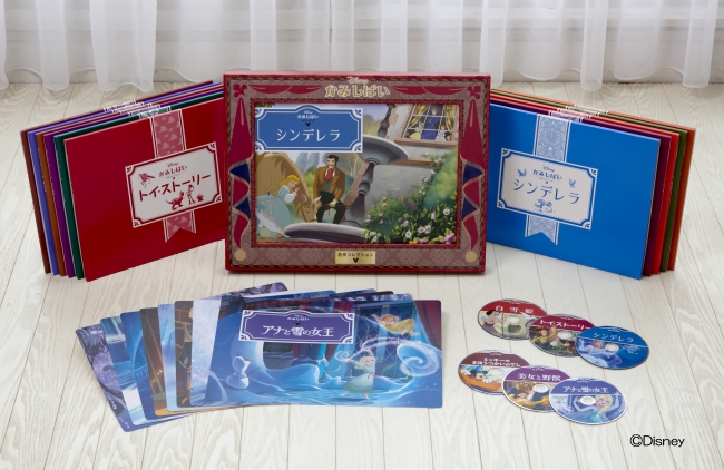 アナと雪の女王』『美女と野獣』も紙芝居に！『ディズニーかみしばい