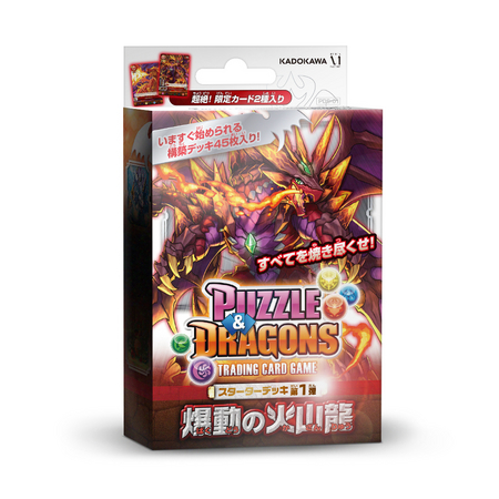 パズル&ドラゴンズ』のトレーディングカードゲームがついに発売！ 発売