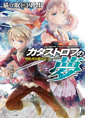 代表楽曲『囚人』と『紙飛行機』は累計再生100万超え！ボカロ界の鬼才