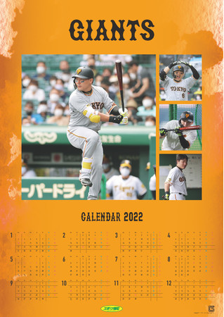 ジャイアンツ カスタマイズカレンダー2022 11月15日(月)より発売