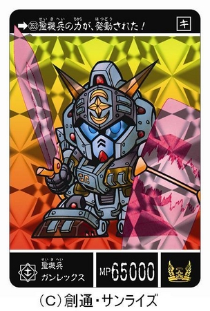 SDガンダム外伝 コンプリートボックスプレミアム[聖機兵物語