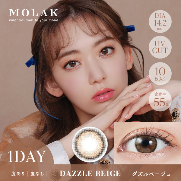 Dazzle Beige [MOLAK] | 1day Colored Contact Lens - DIA 14.2mm