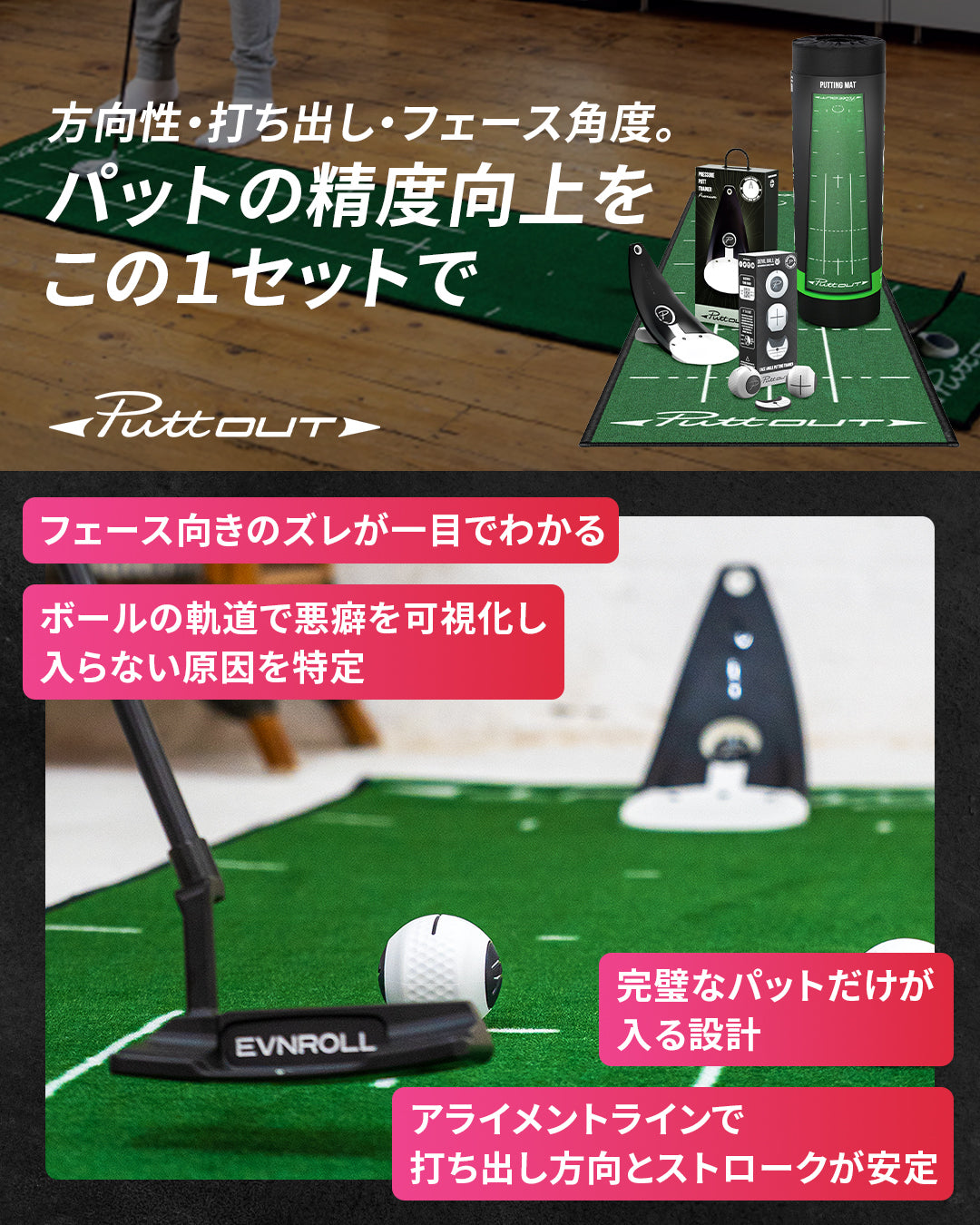 PuttOUT日本公式HP | パットアウトジャパン – PuttOUT(パットアウト