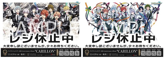 アイドリッシュセブン 10th Anniversary Album 