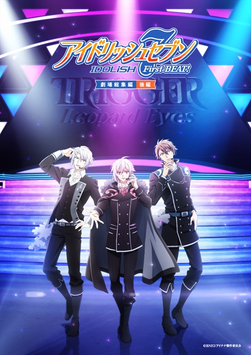 はじまりの物語をもう一度！『アイドリッシュセブン First BEAT! 劇場