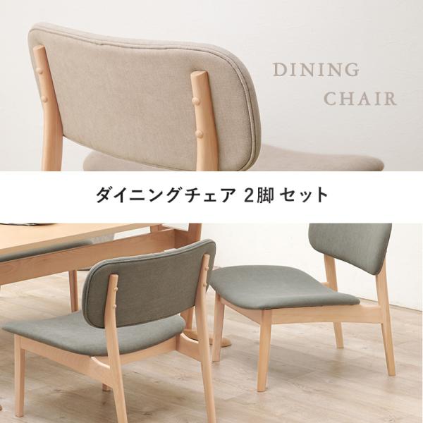 ダイニングチェア [2脚セット] natari | おしゃれな家具・インテリア