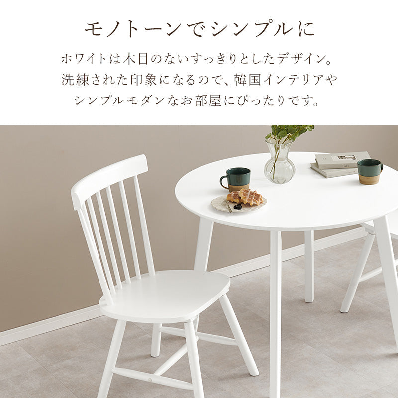 ウィンザーチェア [2脚セット] Emma Bタイプ | おしゃれな家具