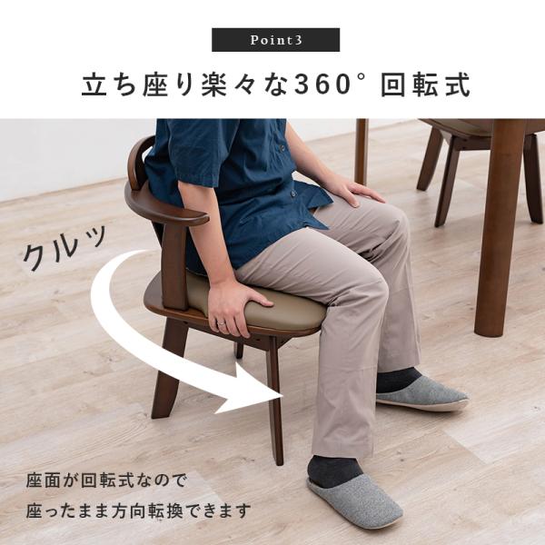 天然木ダイニングチェア 回転式 肘掛け付き [2脚セット] | おしゃれな