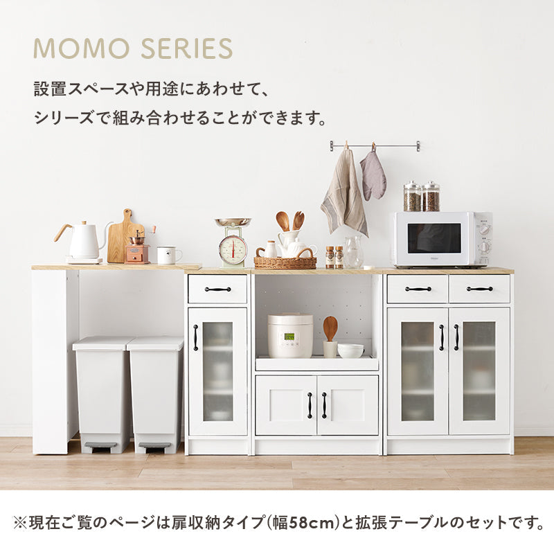 伸縮式キッチンカウンター MOMO [幅73.5-121.5][扉収納タイプ] | 食器