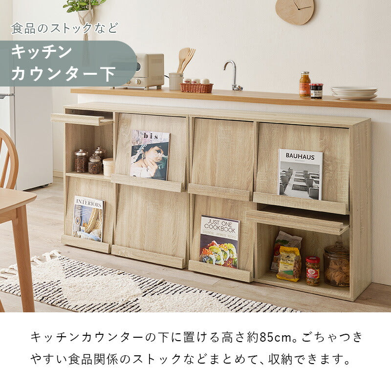 フラップ扉収納ラック [幅85][1台/2台] | 本棚・マガジンラック