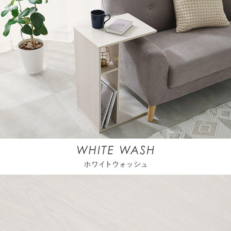 2WAY コの字型サイドテーブル [幅30] | おしゃれな家具・インテリア