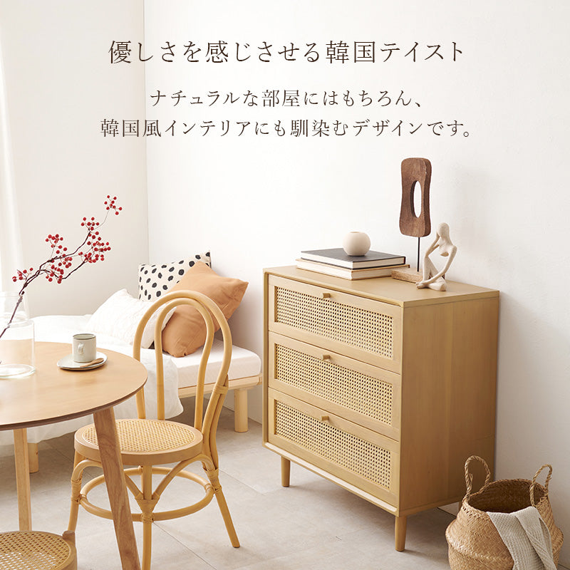 天然ラタンチェスト 半完成品 [幅80] Chai | キャビネット・チェスト
