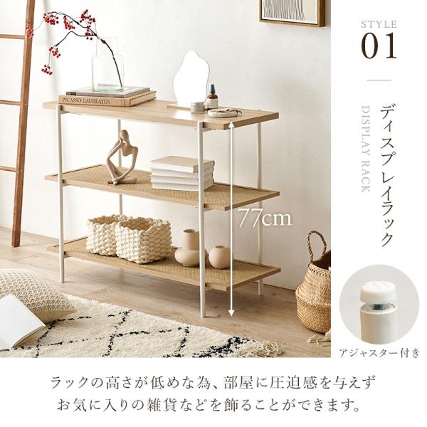 ラタン調オープンラック [幅100] 3段 Toffy Time | オープンラック