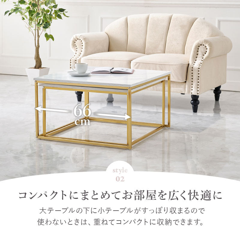 大理石調＆ゴールドフレーム ネストテーブル [幅66-126] RicoRico