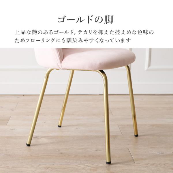 チェア ベロア調 シェル型 [1脚] Arie | おしゃれな家具・インテリア