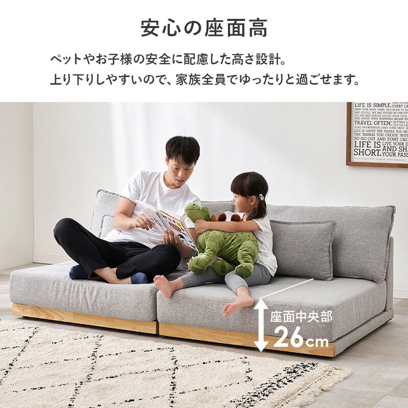 カバーが洗える 3人掛けフロアソファ アームレス クッション付き [幅
