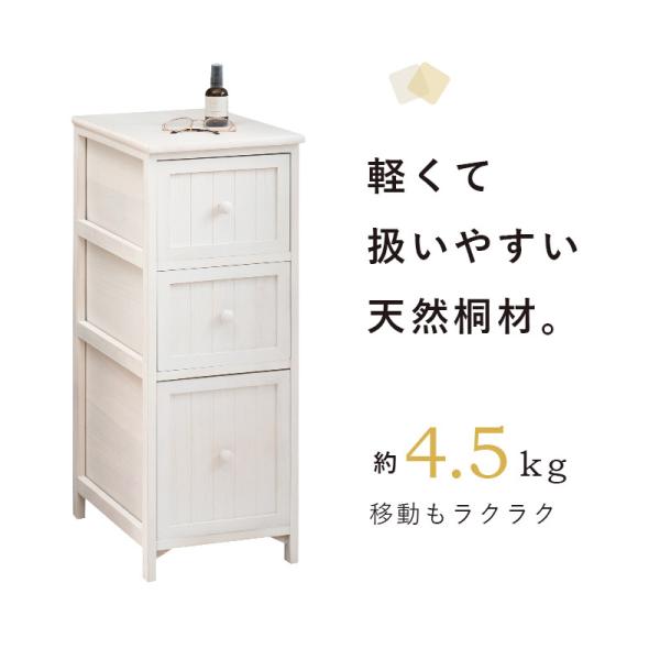 スリムチェスト アンティーク調 完成品 [幅30] sherbet | キャビネット